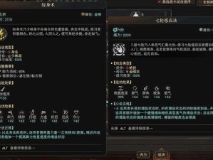 以太吾绘卷主角心魔入道秘法一览：角色入魔攻略指南