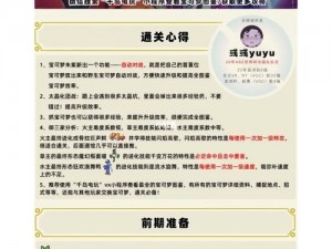 宝可梦朱紫：橄榄滚道馆任务全攻略解析