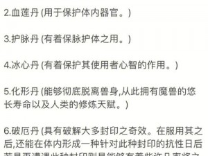 堆叠修仙凝气丹获取攻略：探寻丹药来源与合成秘法