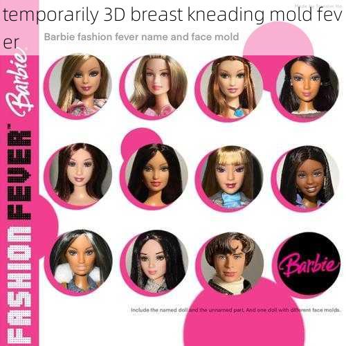 temporarily 3D breast kneading mold fever