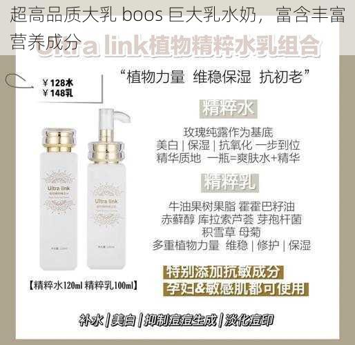 超高品质大乳 boos 巨大乳水奶，富含丰富营养成分