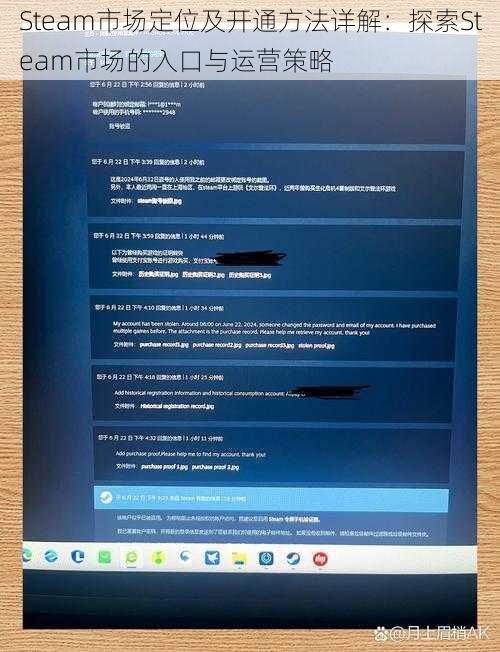 Steam市场定位及开通方法详解：探索Steam市场的入口与运营策略