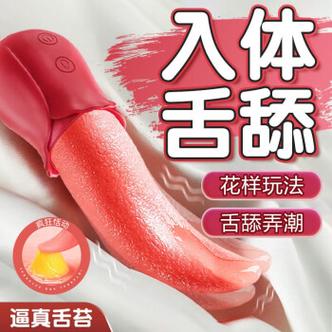 情趣用品：女性被狂躁到高潮的秘密武器